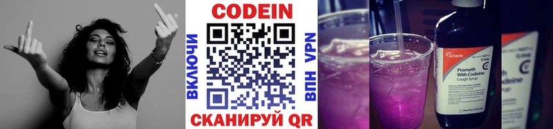Кодеин напиток Lean (лин)  где можно купить наркотик  гидра как зайти  Нижневартовск 