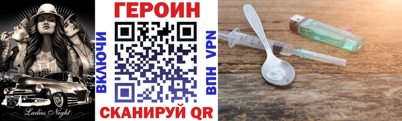 Героин герыч  наркотики  Нижневартовск 